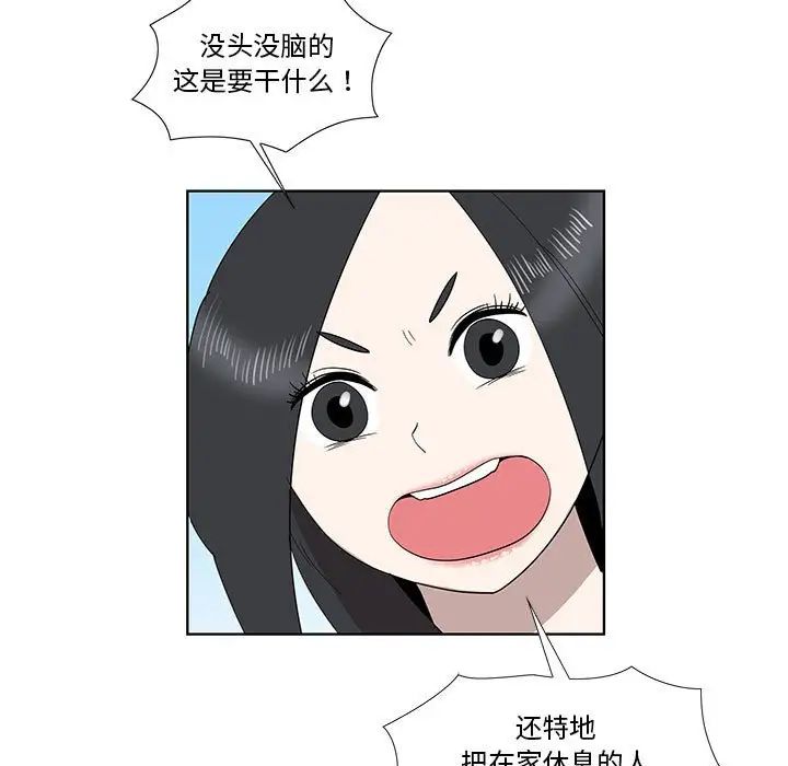 女人村的男老师第31话