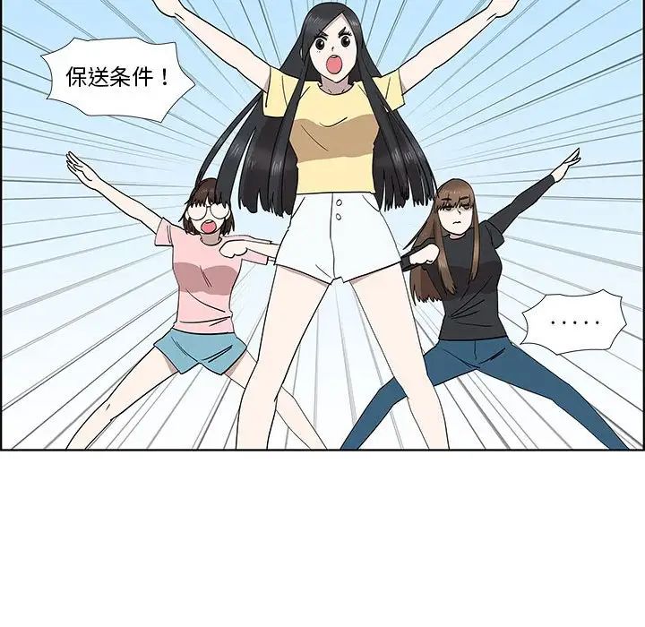 女人村的男老师第31话