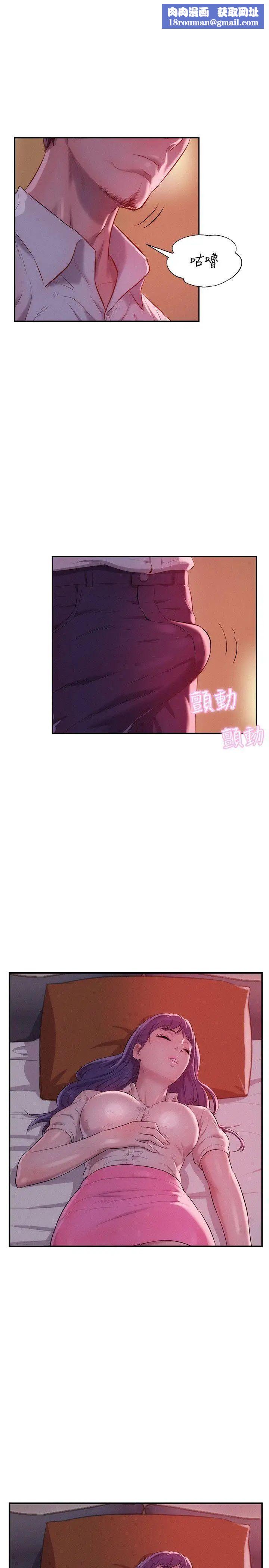 新生日记第37话-教授的兽慾