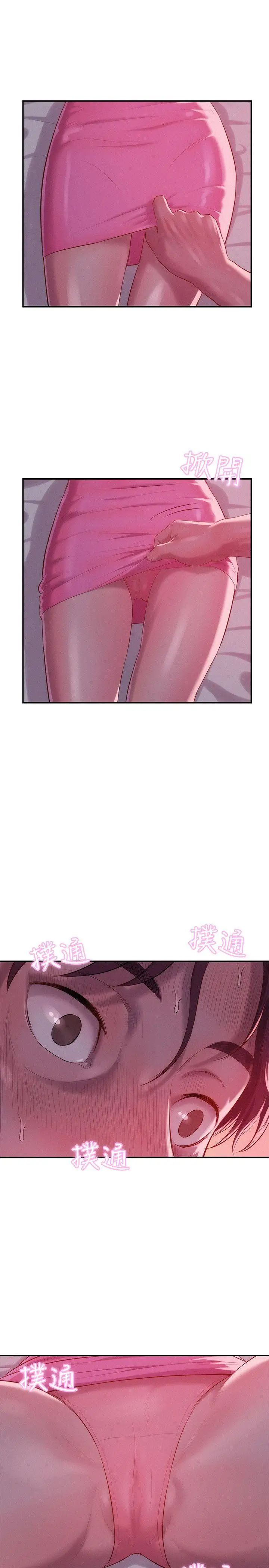 新生日記第37話-教授的獸慾