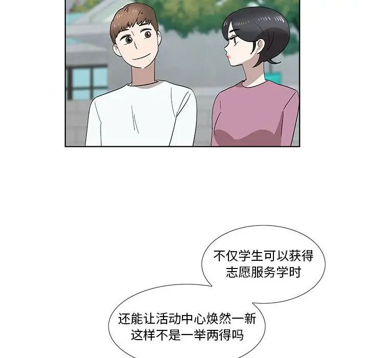 女人村的男老师第31话