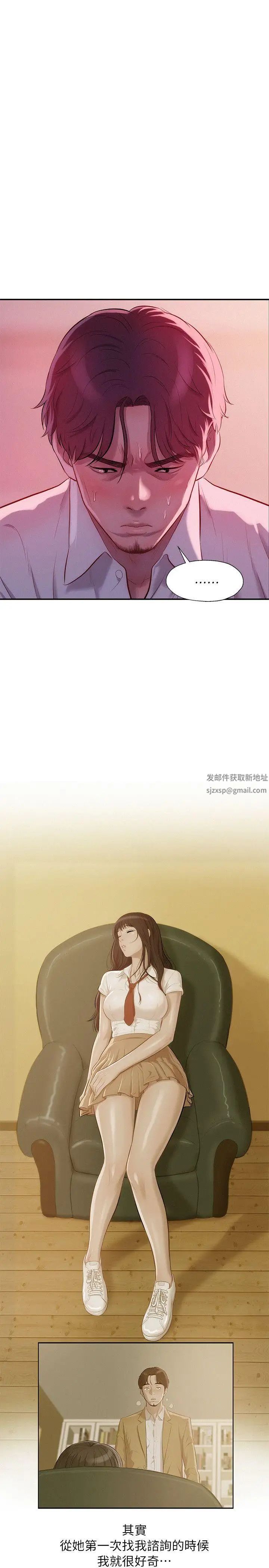 新生日记第37话-教授的兽慾