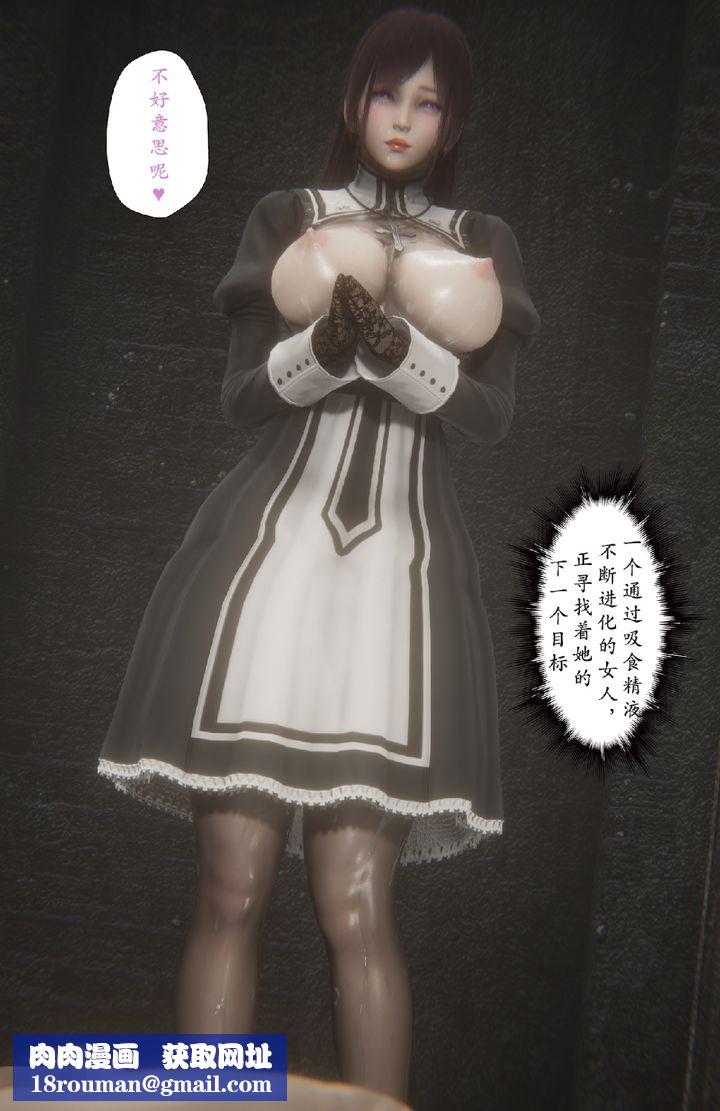 [3D]淫魔の榨精計劃特別篇特别篇下