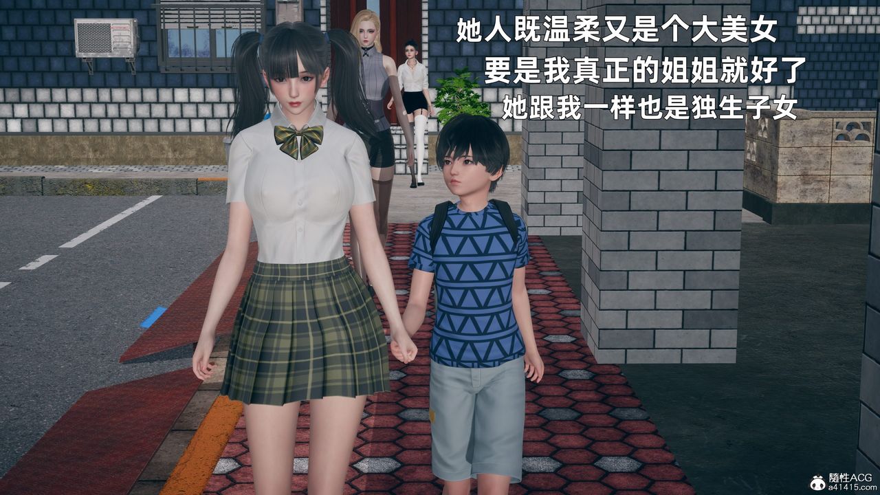 [3D]邻傢姐姐是魅魔第01话