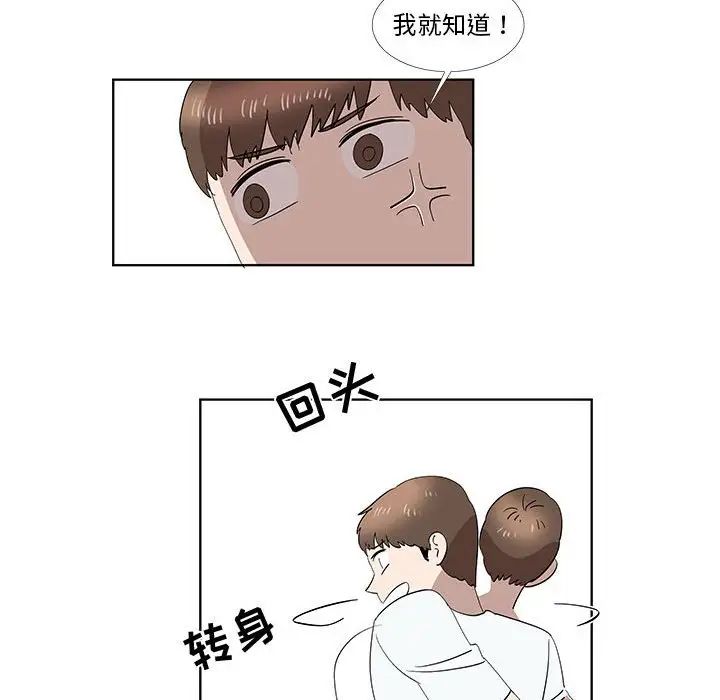 女人村的男老师第31话