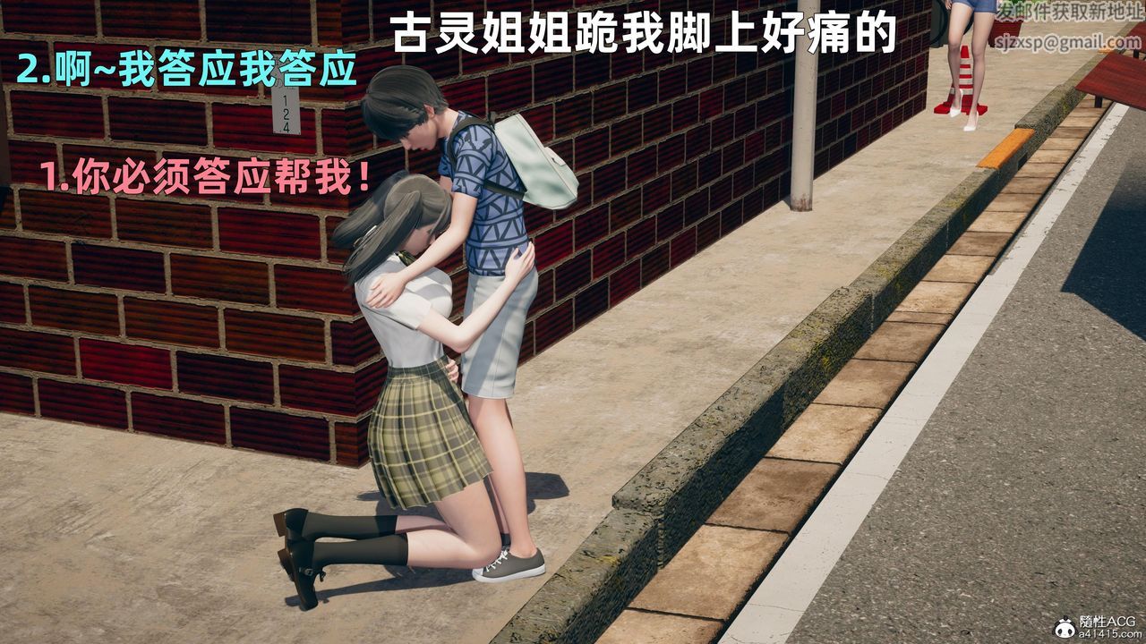 [3D]邻傢姐姐是魅魔第01话