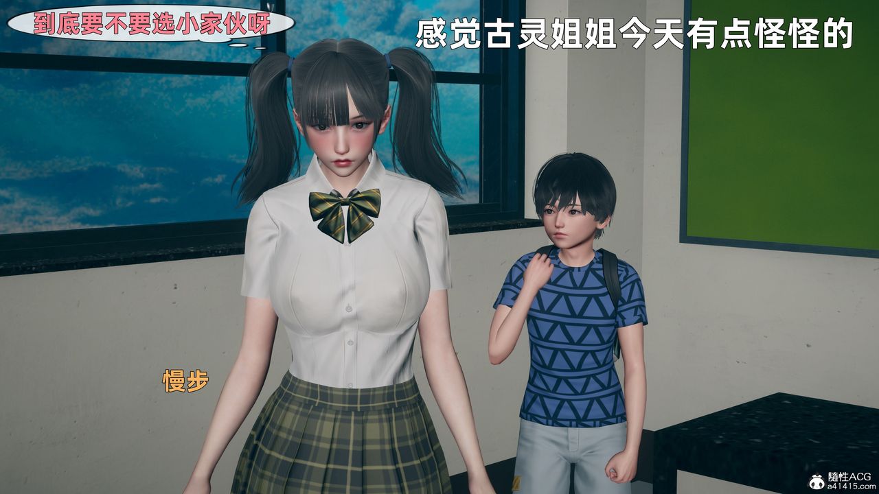 [3D]邻傢姐姐是魅魔第01话