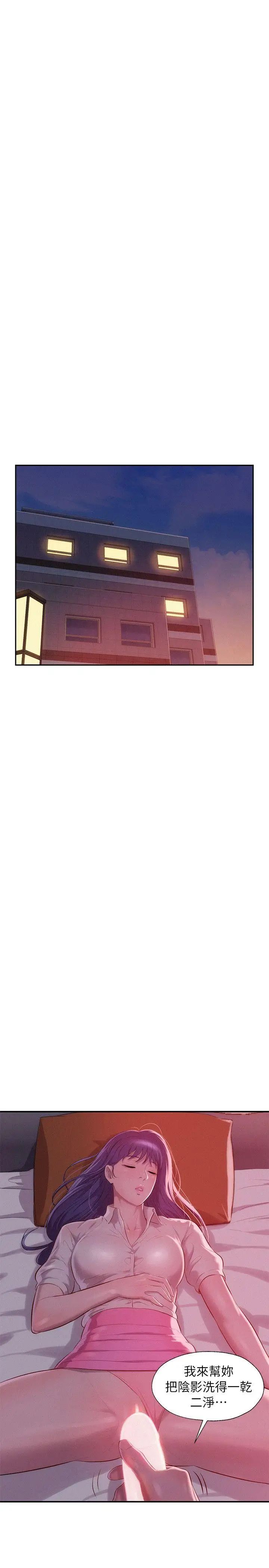 新生日记第37话-教授的兽慾