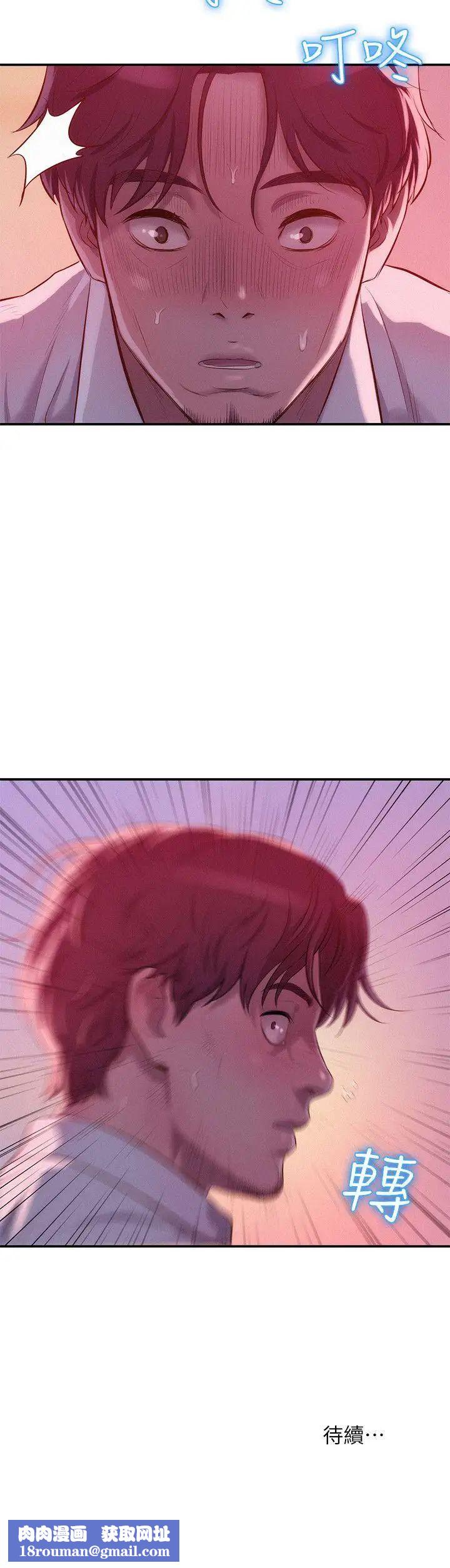 新生日记第37话-教授的兽慾