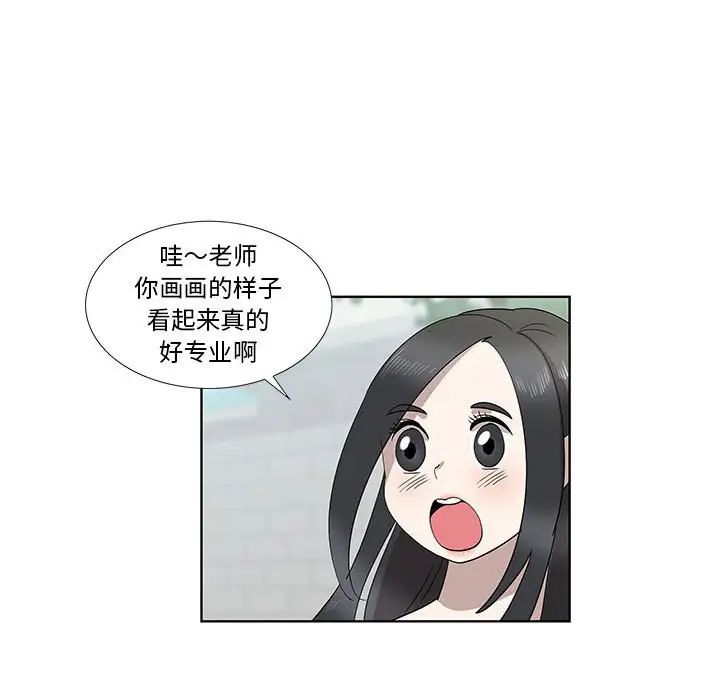 女人村的男老師第32话-最終話（完结）