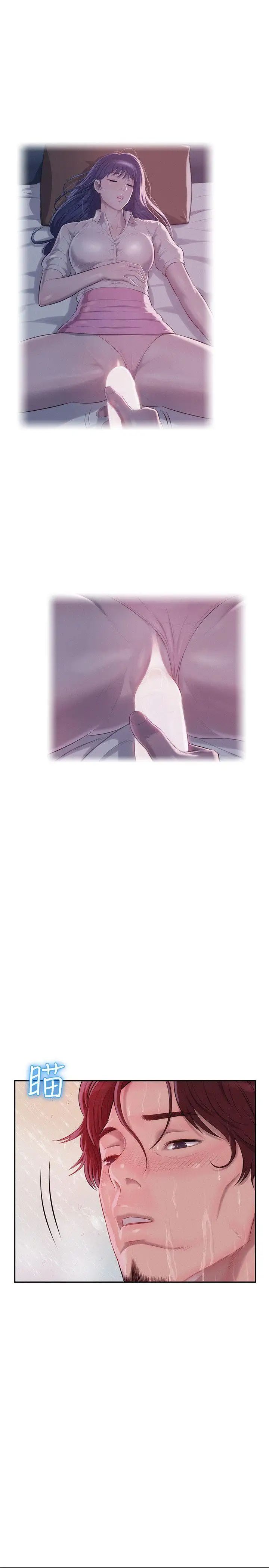 新生日记第38话-插我好吗?