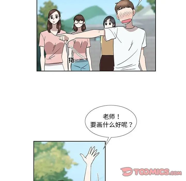 女人村的男老师第32话-最终话（完结）