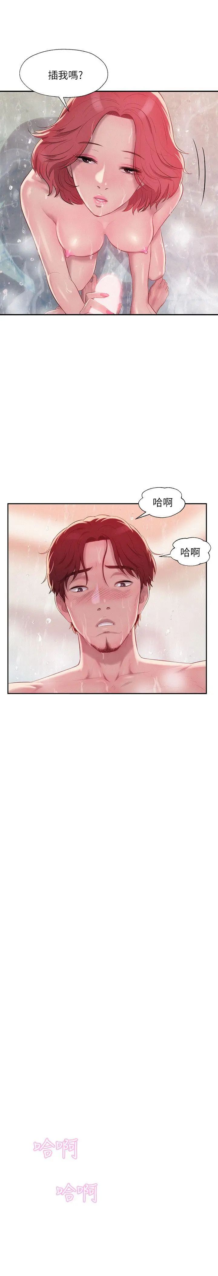 新生日记第38话-插我好吗?