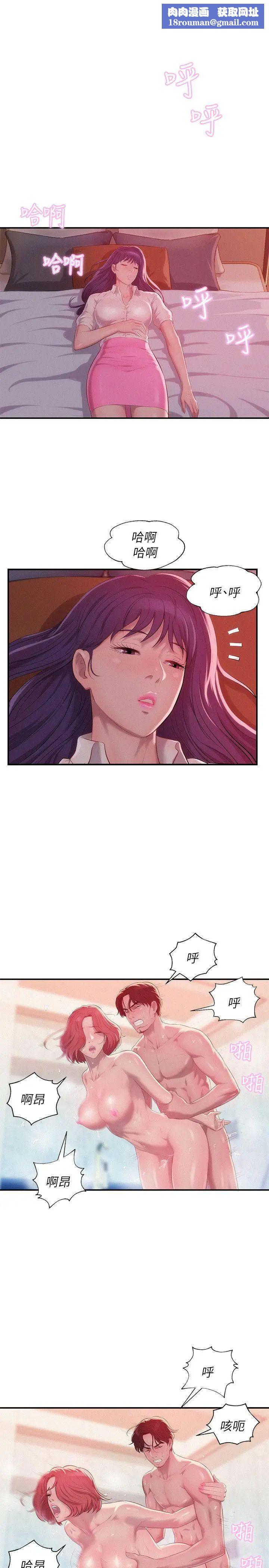 新生日记第39话-妙计