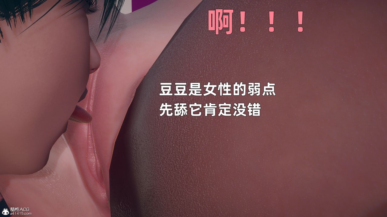 [3D]鄰傢姐姐是魅魔第01話