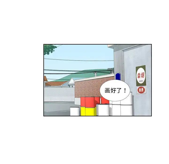 女人村的男老师第32话-最终话(完结)