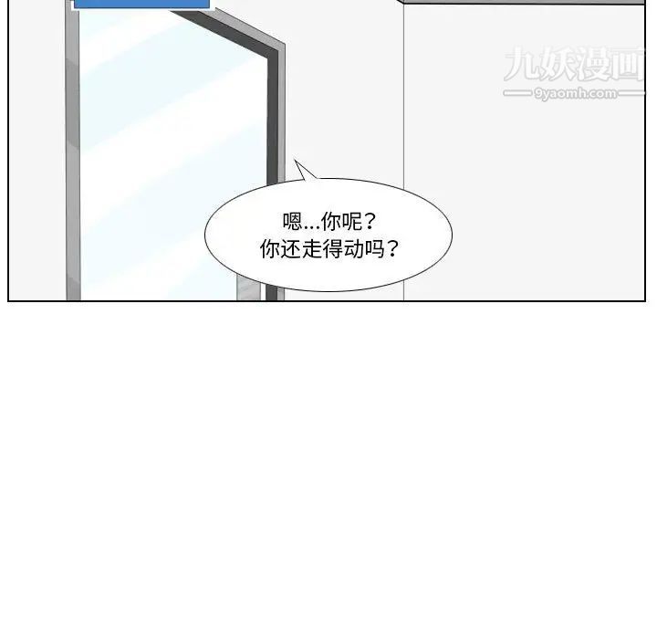 罗马路的爱情故事第11话