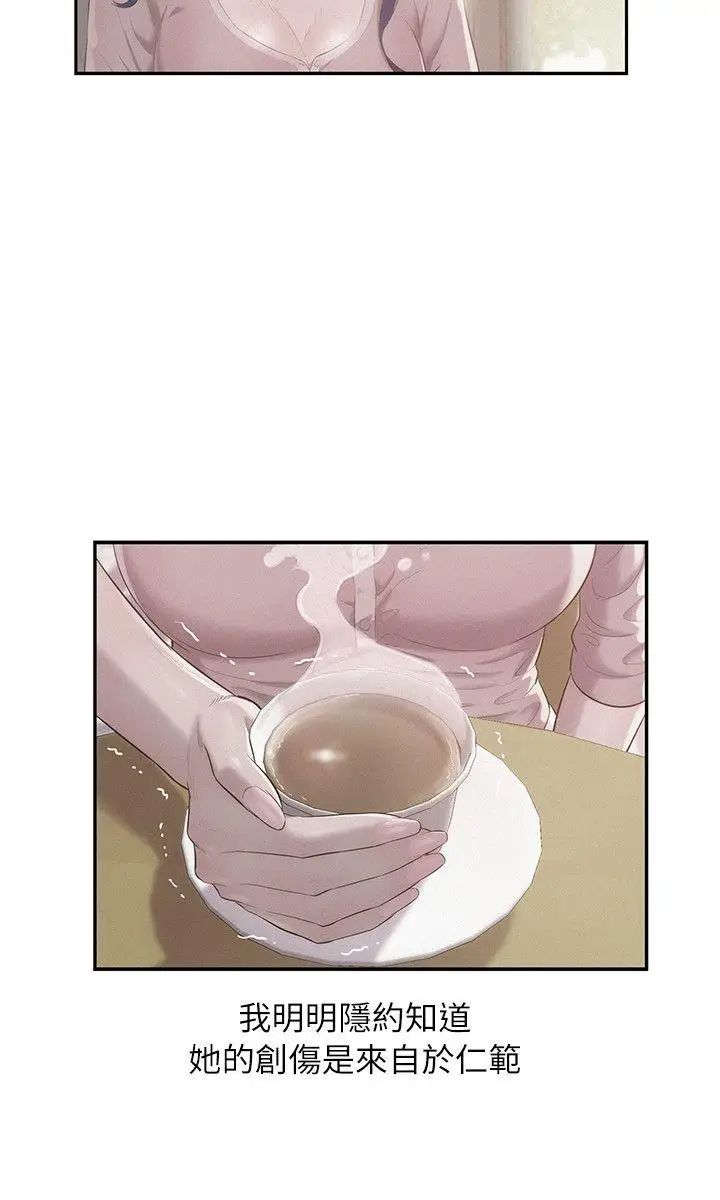 新生日记第39话-妙计