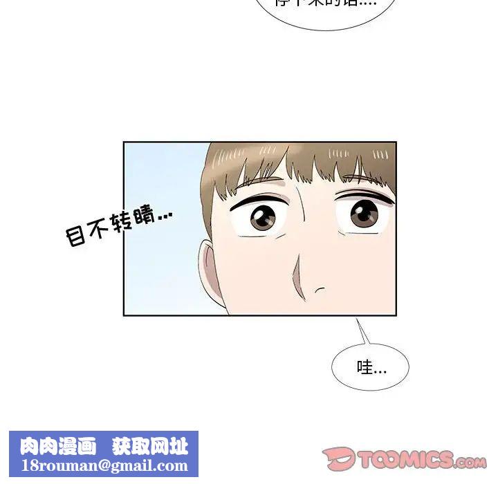 女人村的男老師第32话-最終話（完结）