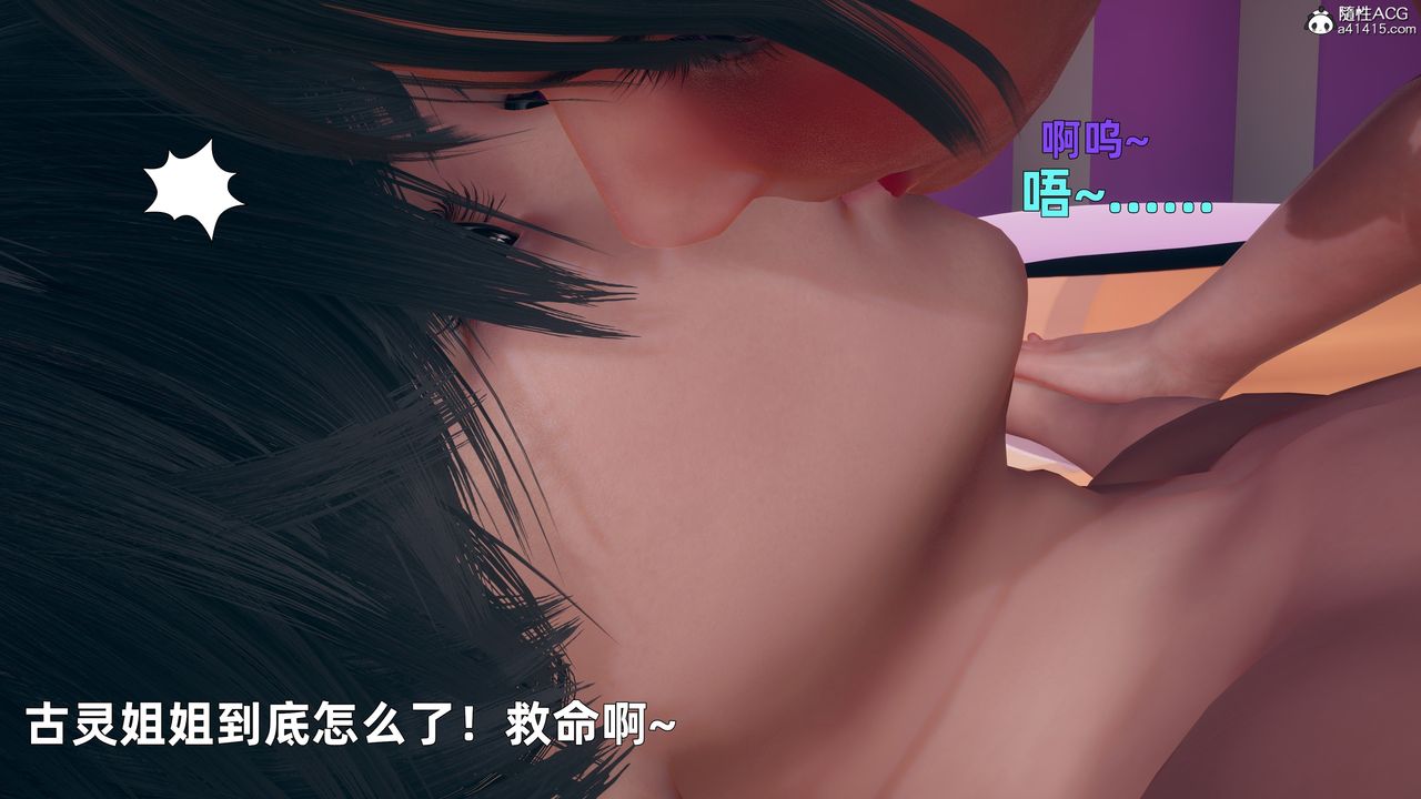 [3D]邻傢姐姐是魅魔第02话