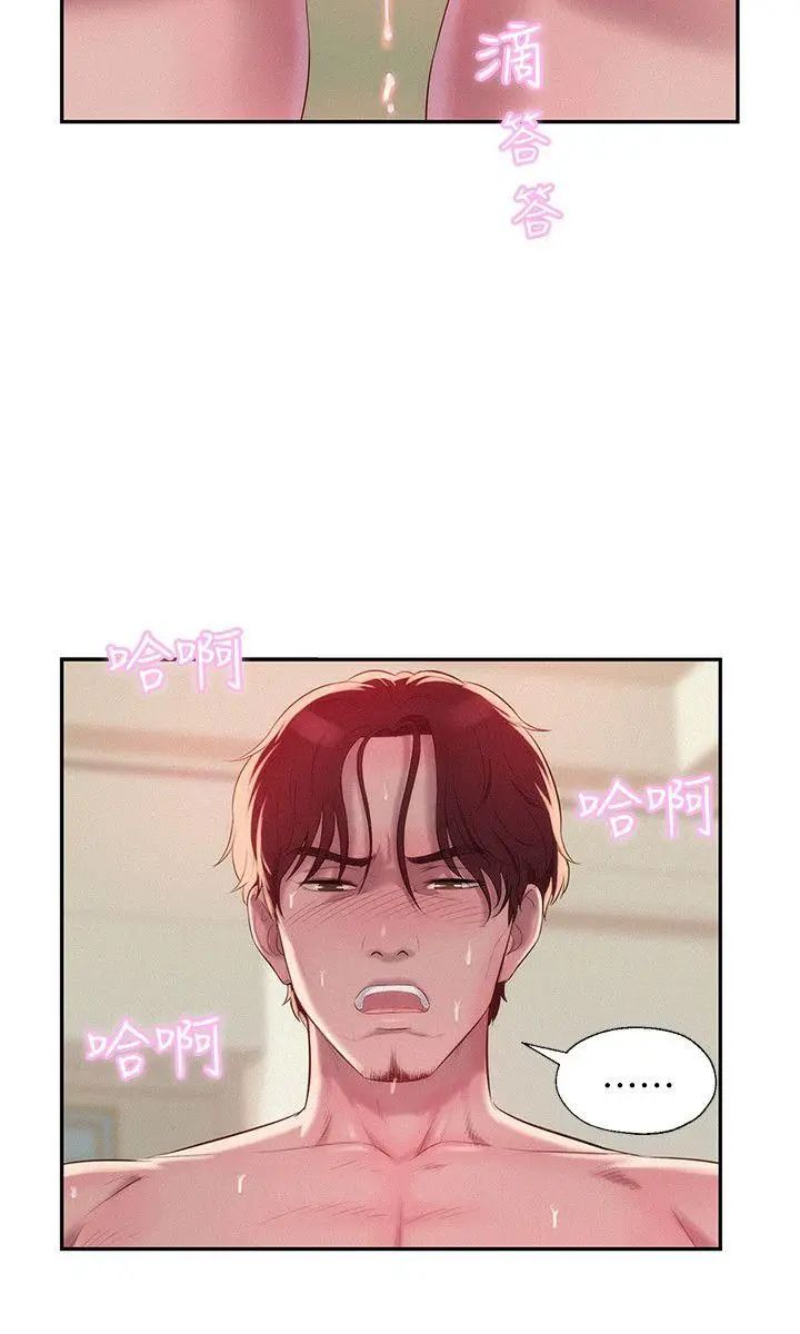 新生日记第39话-妙计