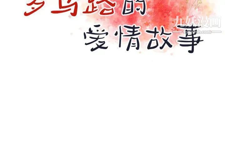 罗马路的爱情故事第12话