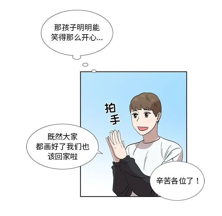 女人村的男老师第32话-最终话（完结）