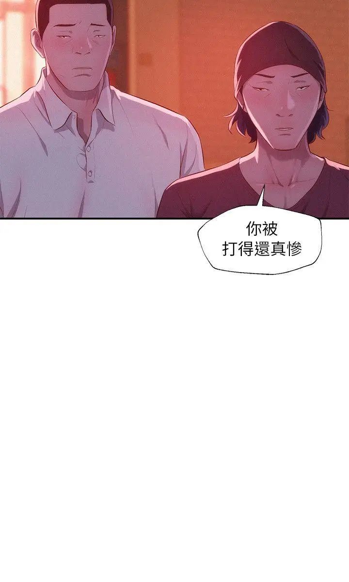 新生日记第39话-妙计