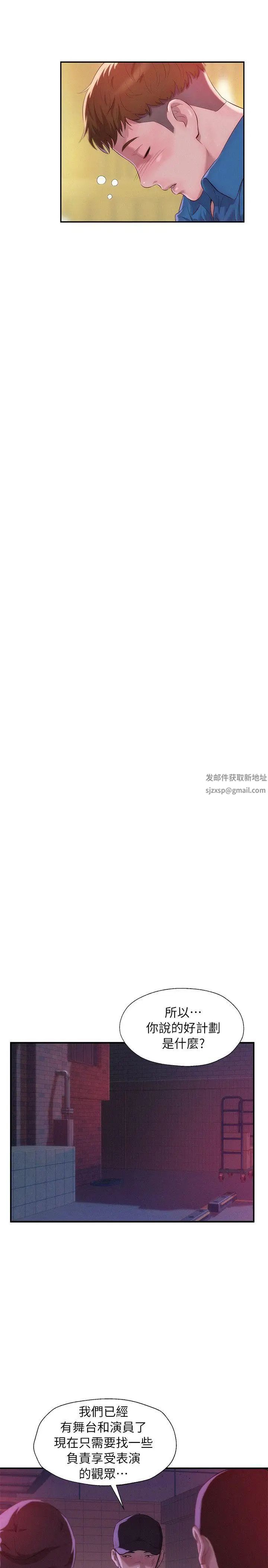 新生日记第40话-跟我交往吧