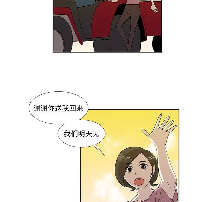 女人村的男老师第32话-最终话(完结)