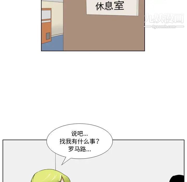 罗马路的爱情故事第12话