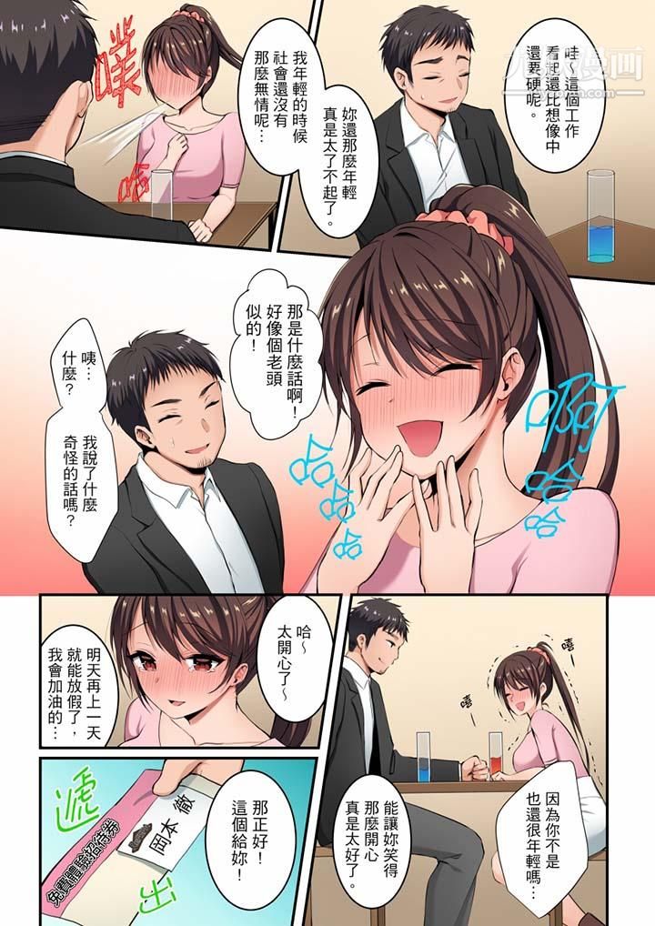 融到身体深处的快感马杀鸡第1话