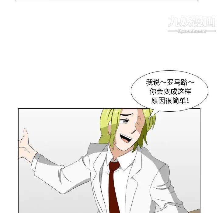 罗马路的爱情故事第13话