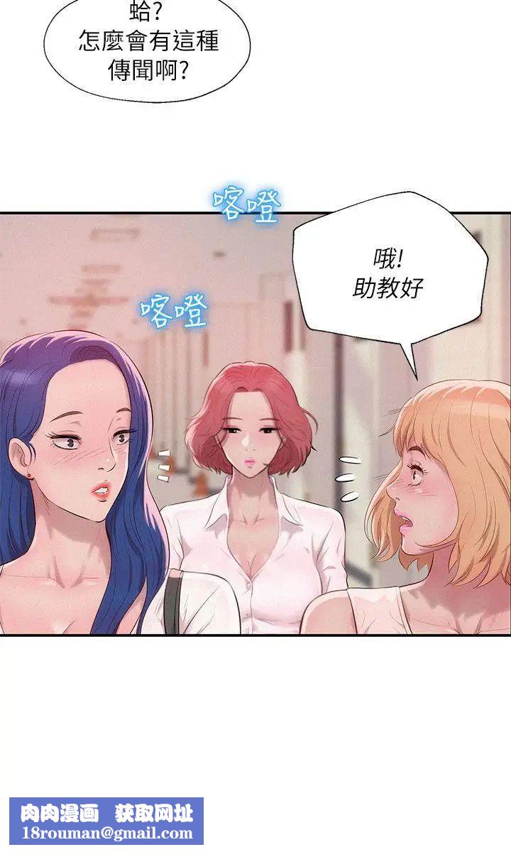 新生日记第40话-跟我交往吧