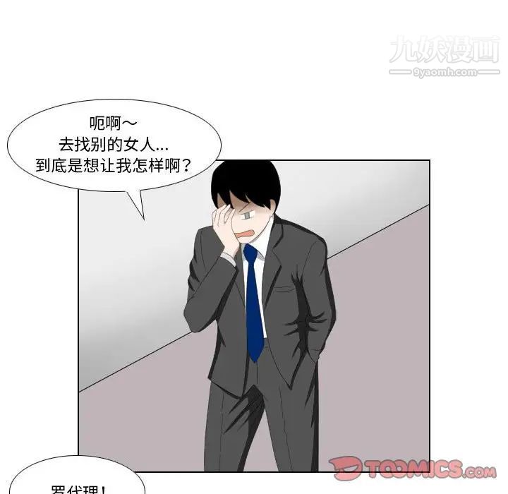 罗马路的爱情故事第13话