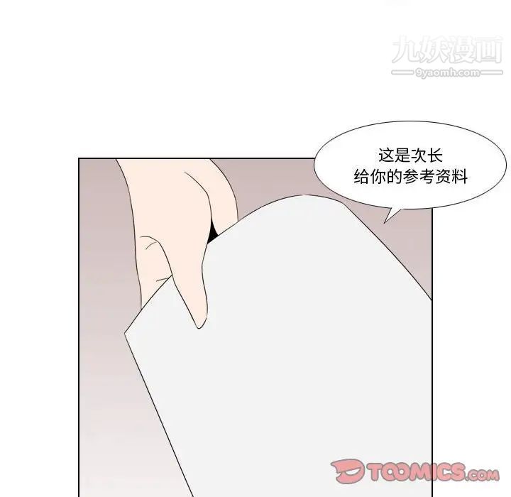 罗马路的爱情故事第13话