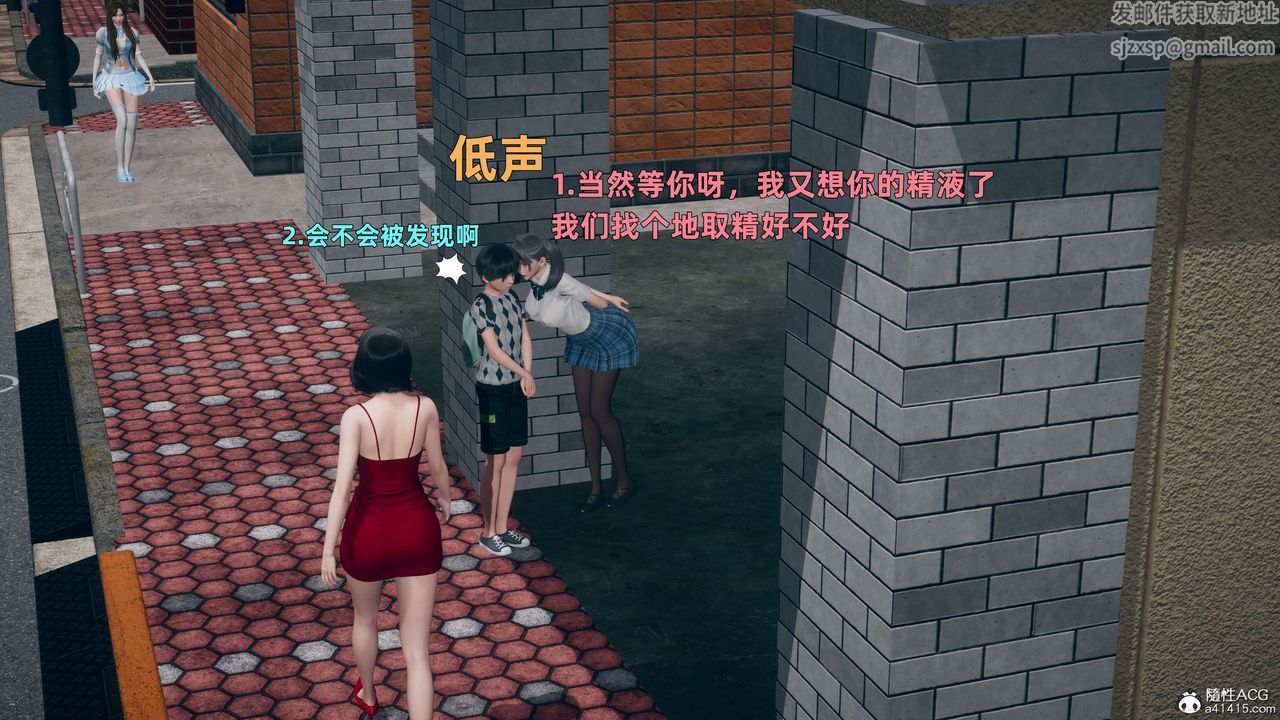 [3D]邻傢姐姐是魅魔第03话