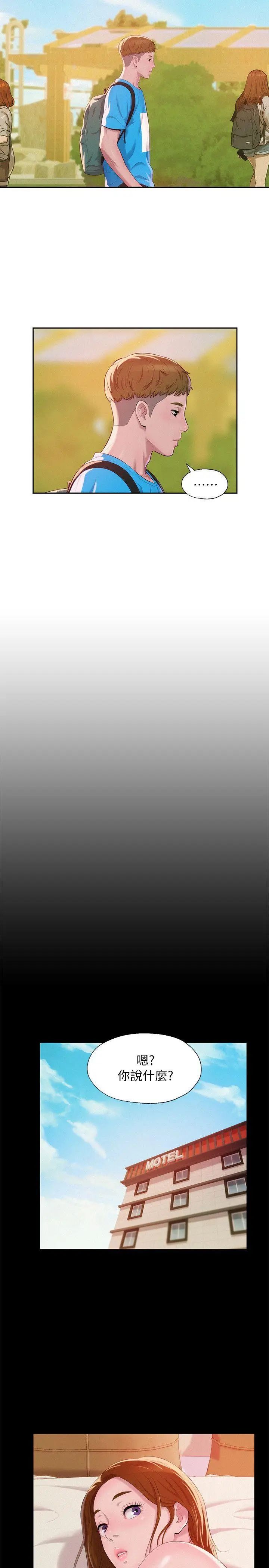 新生日记第41话-我对你太失望了