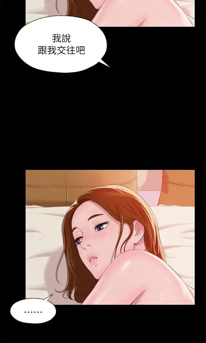 新生日记第41话-我对你太失望了