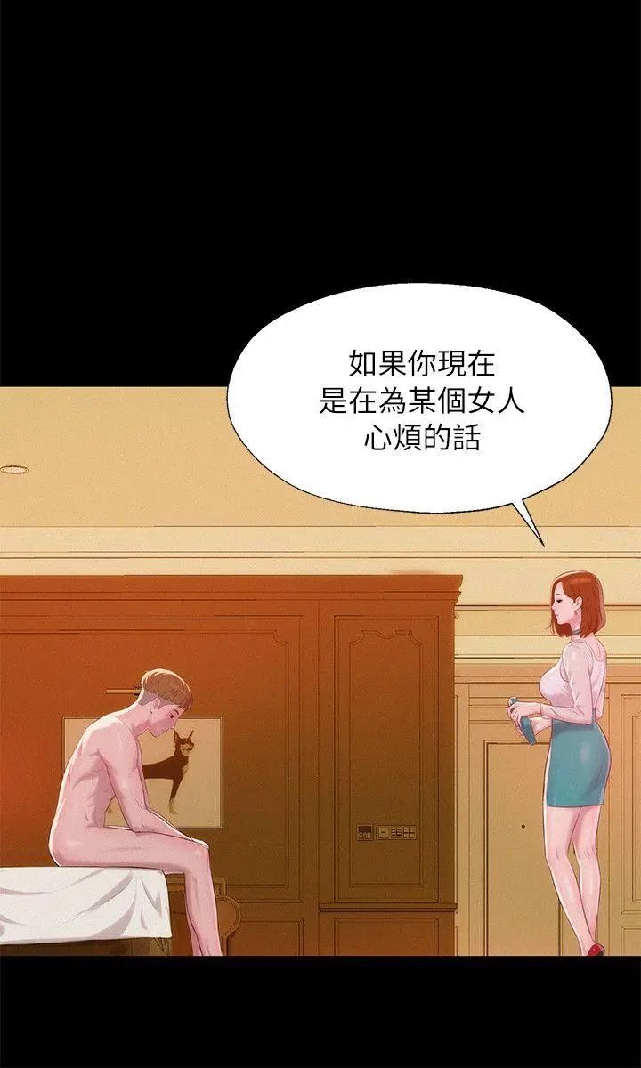 新生日記第41話-我對你太失望了