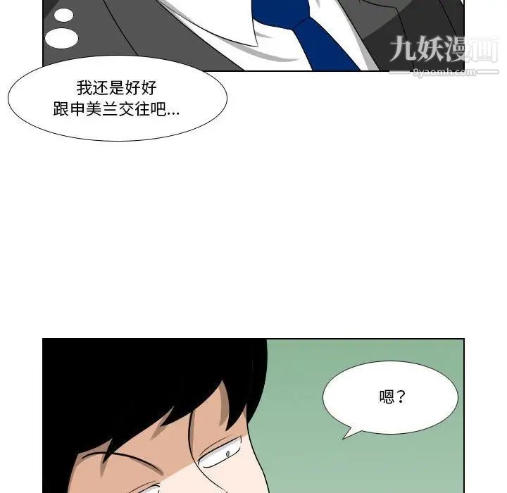 羅馬路的愛情故事第13話