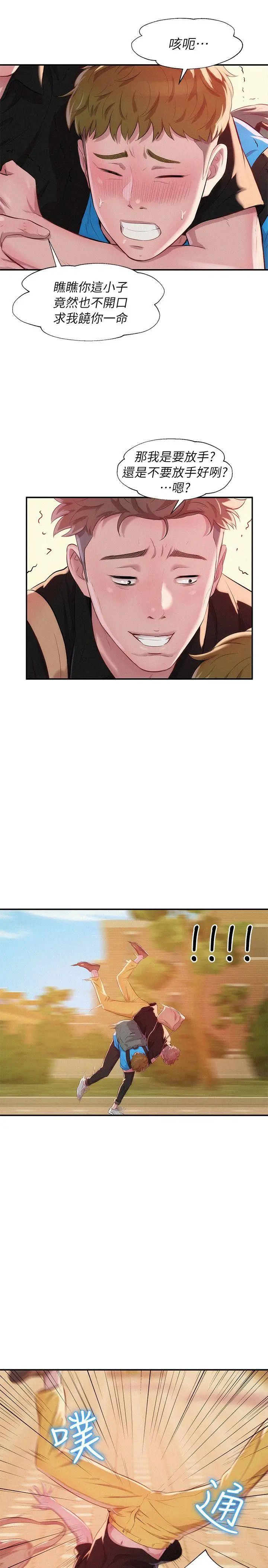 新生日記第41話-我對你太失望了