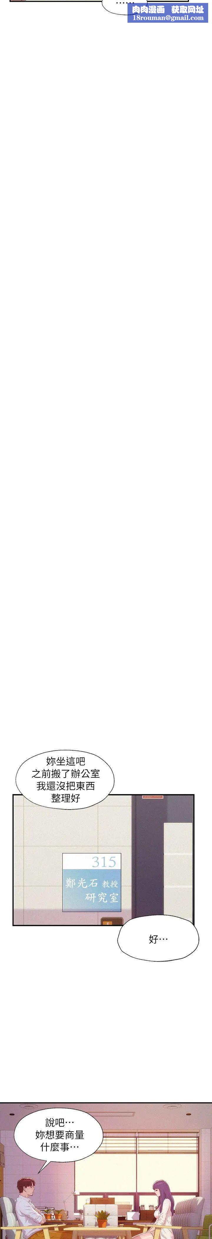 新生日記第41話-我對你太失望了