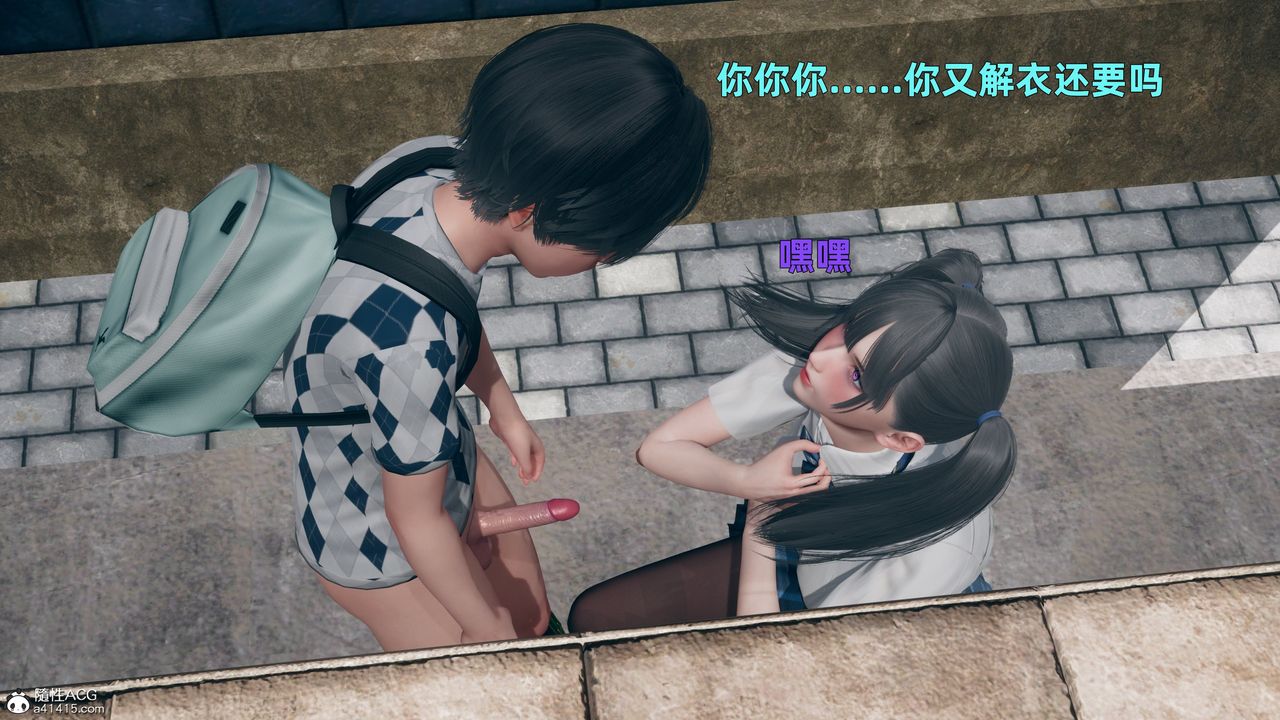 [3D]邻傢姐姐是魅魔第03话