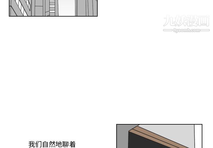 羅馬路的愛情故事第14話