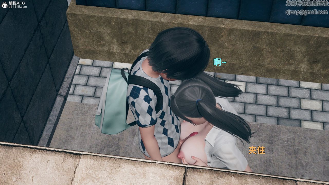 [3D]鄰傢姐姐是魅魔第03話