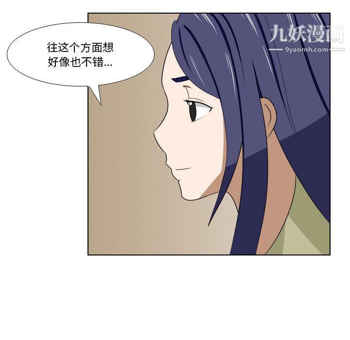 罗马路的爱情故事第14话