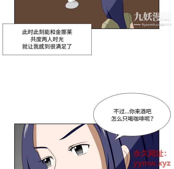 罗马路的爱情故事第14话