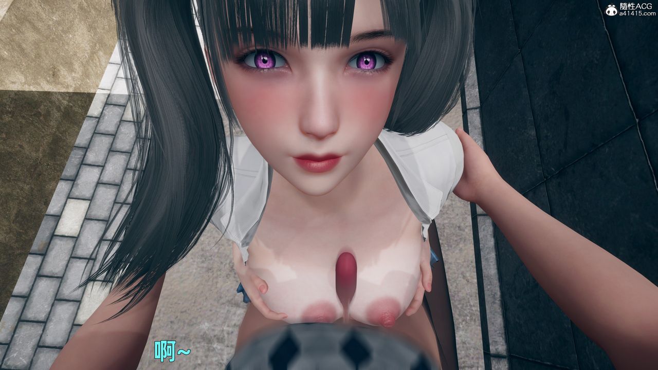 [3D]鄰傢姐姐是魅魔第03話