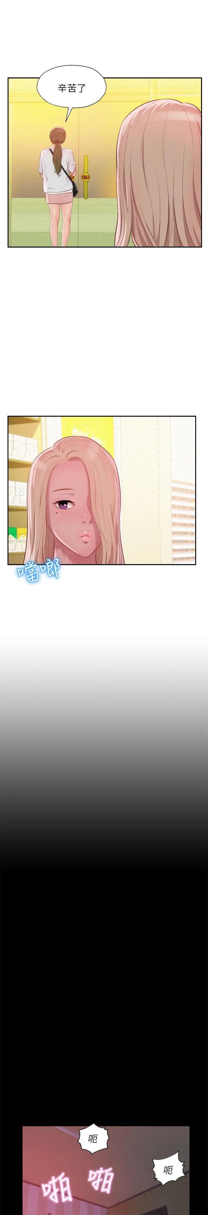 新生日记第41话-我对你太失望了